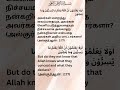 Surah Al Baqarah 2 77 Allah Knows What They Conceal