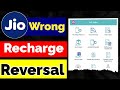 Jio Wrong Recharge Reversal Jio Recharge Reversal Process Jio Recharge Reversal Kaise Kare 2024