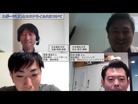 ⑤スポーツ現場とコロナウイルスについて