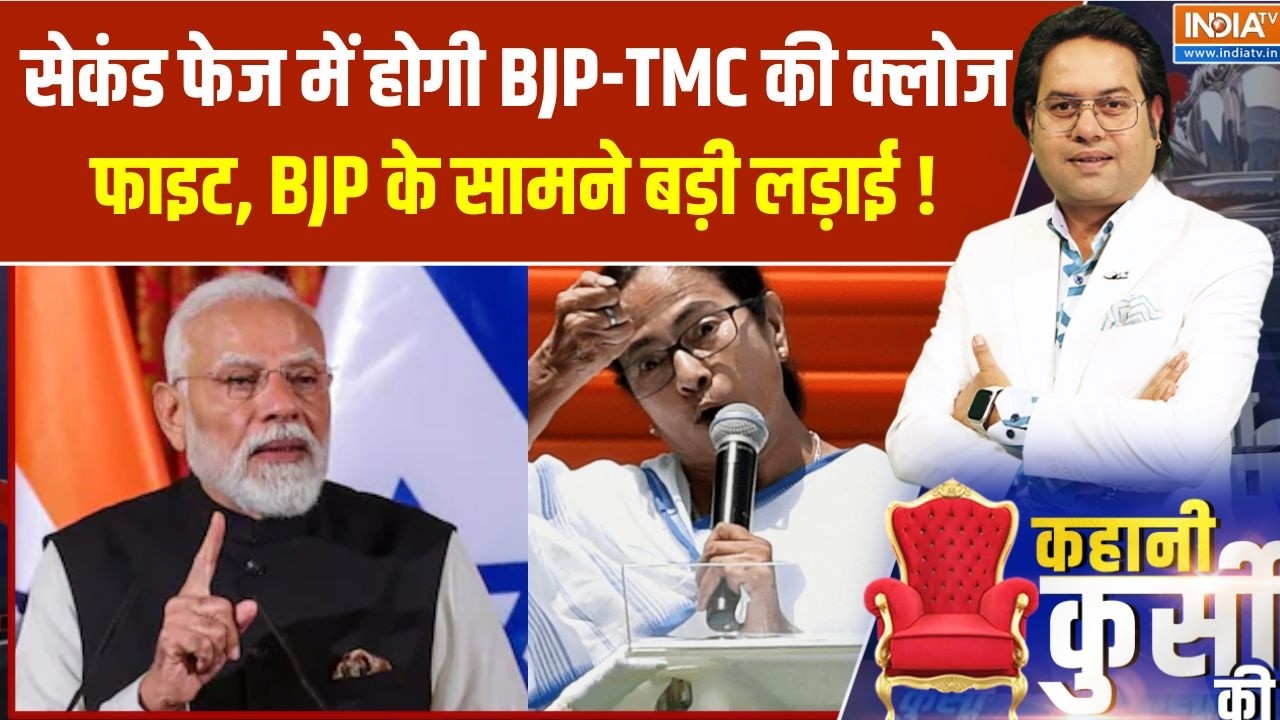 West Bengal Election 2026: सेकंड फेज में होगी BJP-TMC की क्लोज फाइट, BJP के सा?