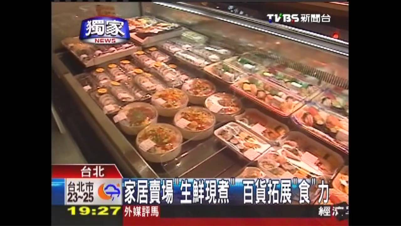 〈獨家〉家居賣場「生鮮現煮」 百貨拓展「食」力