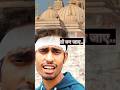 मंदिर टुटे तो बन जाए Mandir Tute To Ban Jaye Mere Sajna Sath Nibhana
