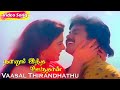 Vaasal Thirandhathu HD Naanum Indha Ooruthan Mano K S Chithra Tamil Hit Songs