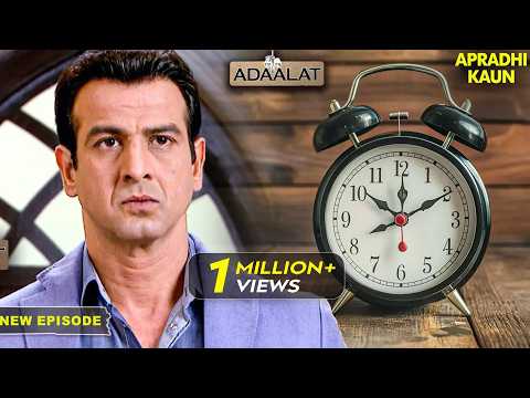कैसे किया K.D Pathak ने Alarm Clock के रहस्य का खुलासा? | Adaalat | Thriller | New Full Episode