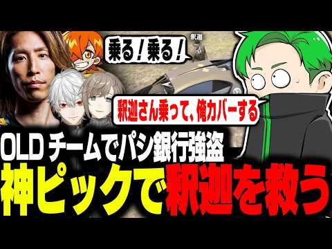 [#newtown] Midori picks up Shaka-san and passes the baton to the next member of the OLD team duri...