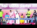 Aalala Kanda Adalukku Thagappa Senthilganesh Rajalakshmi Karur Book Festival 2022