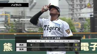 【ハイライト】5/27(水) 神1－2西（ＳＧＬ）| マルティネスが6回2失点(自責点1)の好投！榮枝と前川はマルチ安打を記録！