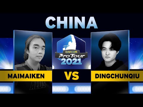 maimaiken (Ken) vs. DingChunQiu (Urien) - Top 16 - Capcom Pro Tour 2021 China 1