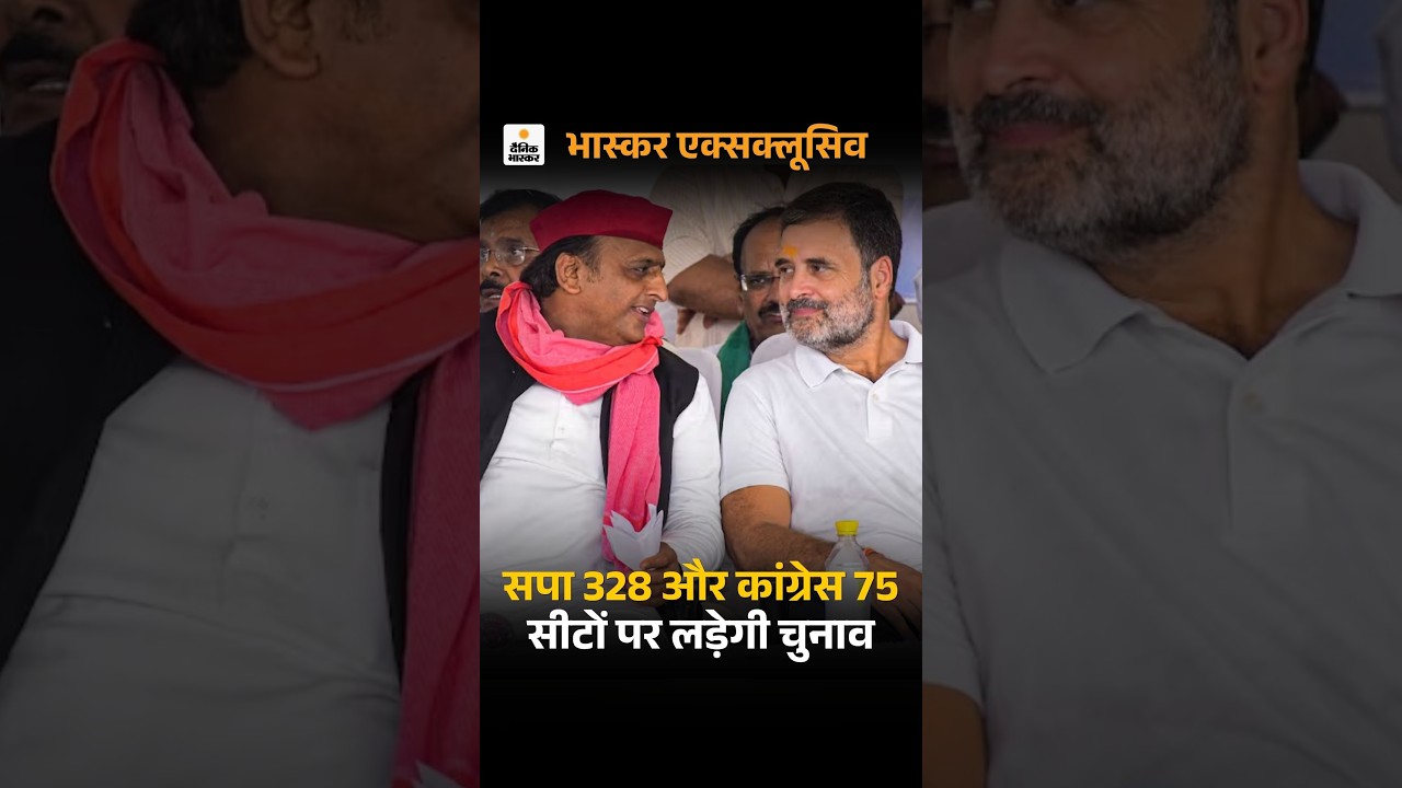 UP Election 2027: Congress and SP Seat Sharing सपा 328 सीटों पर चुनाव लड़ सकती है | Akhilesh Yadav