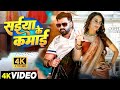 Video पापे पड़ी Pawan Singh New Song Paape Padi Queen Shalini New Bhojpuri Song 2025