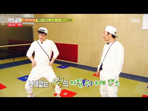 Running Man | Uh Ee | Crayon Pop