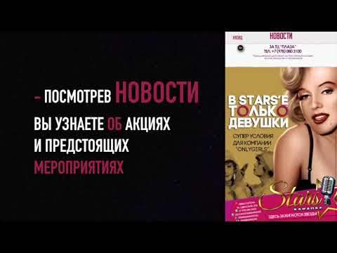 STARS Караоке г. Севастополь Video