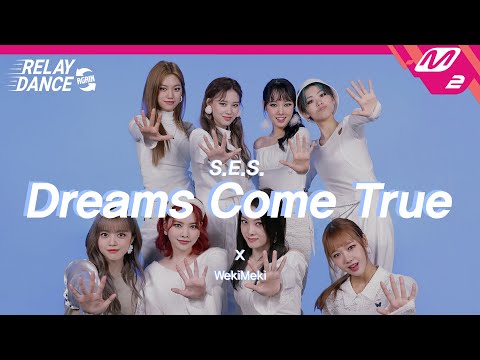 [릴레이댄스 어게인] 위키미키(Weki Meki) - Dreams Come True (Original song by. S.E.S.) (4K)