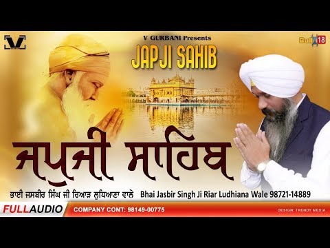 New Path 2024 - Nitnem Japji Sahib - Bhai Jasbir Singh Ji Riar (Ludhiana Wale) - #japjisahib