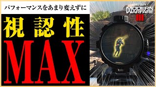 【PC版WZ/MW3】今すぐ試したい!! 意外な設定で視認性をMAXにする裏技!!  #codmw3  #warzone #DSR #マーキー