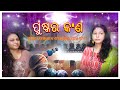 What Is Pushkar Dosha How It Affects Life Remedies For Pushkar