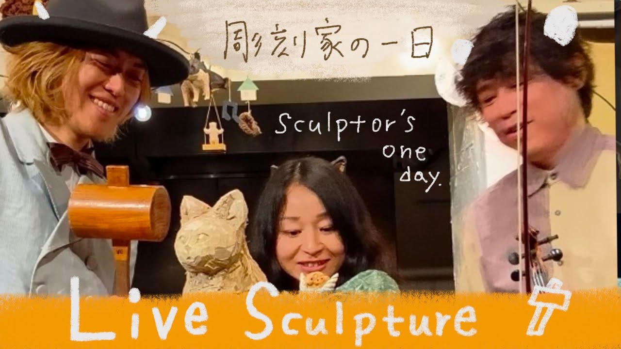 彫刻家の一日　夜の風景　mí    by小松大