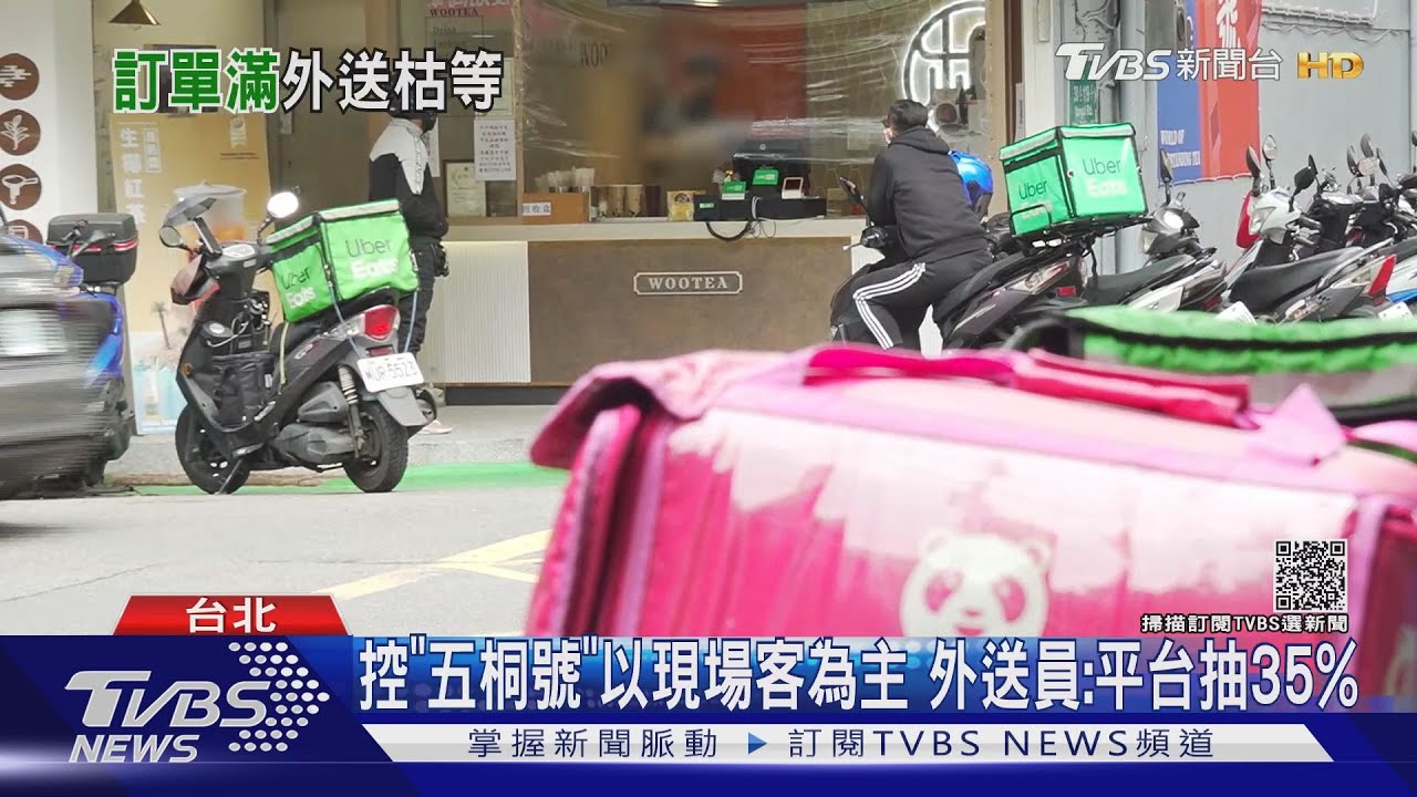 現場客先!外送員怒手搖飲「拖延」枯等少賺
