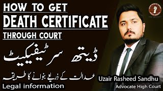 How to Get Death Certificate | Death Certificate Through Court
