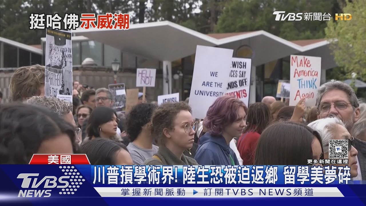 全美逾千名外生簽證遭撤 部分理由竟是:交通違規