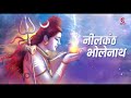 Mahadev Status Lord Shiva Status Mahakal WhatsApp Status Neelkanth Mahadev Har Har Mahadev