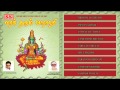 Varam Tharum Vaarahi Juke Box