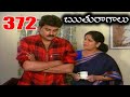 Ruthuragalu Telugu Daily Serial Episode 372 Srikanth Entertainments MANJULA NAIDU