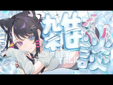 【 #雑談 】いい声のVTuberと話そう?【 尾手またび /3dPLAYce 】#新人vtuber