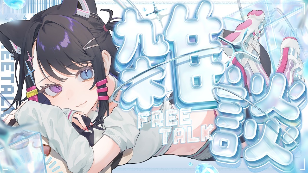 【 #雑談 】いい声のVTuberと話そう？【 尾手またび /3dPLAYce 】#新人vtuber