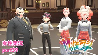 □■ポケモンZA M次元ラッシュをまったり実況 part39【女性実況】