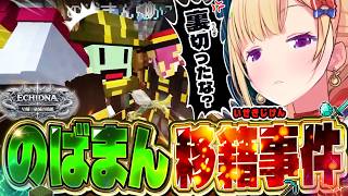 【DAY7まとめ】偶然再開したした元メンバーを問い詰めるアキロゼたち【ホロライブ/切り抜き/アキ・ローゼンタール/マイクラ/Doom or Zenith 】