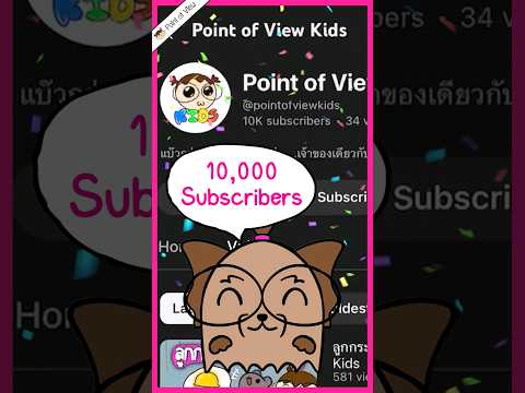 Point of View Kids