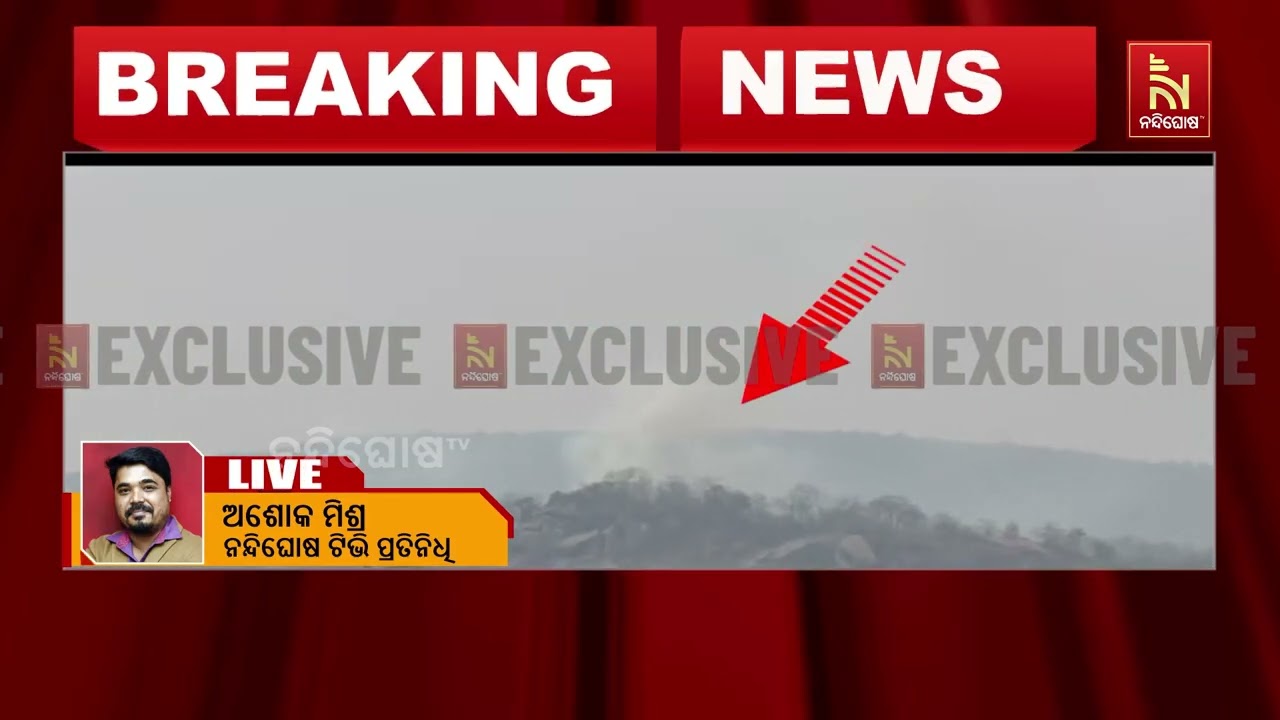 ଛତିଶଗଡ଼ରେ ବିମାନ ଦୁର୍ଘଟଣା ,ଜଶପୁର ନିକଟରେ ପାହାଡ଼ରେ ପିଟ?