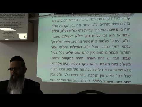 שבת 21 עליות זו