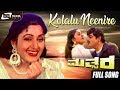 Kolalu Neenire Mathsara Ambarish Bharathi Kannada Video Song