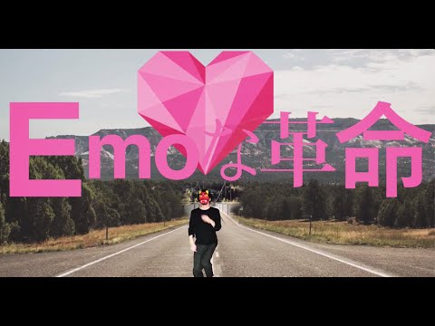 Video thumbnail for Emoな革命 (Emo na Revolution)