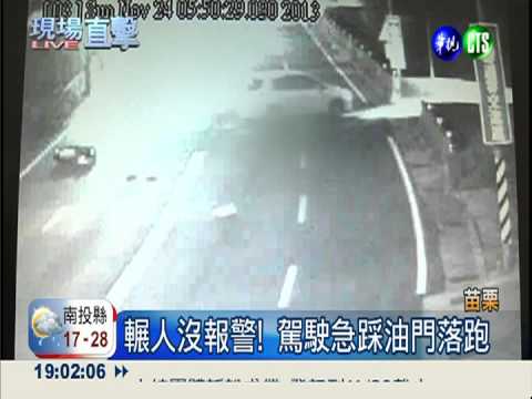 躲不過劫難... 老婦被輾2次慘死