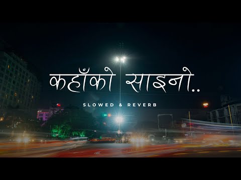 Mali Gailai Bateko Damla | Kahako Saino | Slowed and Reverb | @BimalPariyar @ShantiShreePariyar