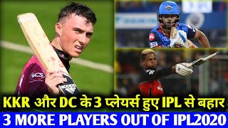 IPL 2020 : 3 MORE PLAYERS FROM KKR & DC ARE RULED OUT OF IPL 2020 |