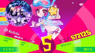 【MuseDash】SyZyGy-Apo11o program × 天宮こころ、エリー・コニファー、ラトナ・プティ（にじさんじ）☆10【親指手元】達成率100%[AP]