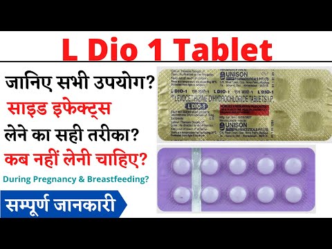 L Dio 1 Tablet Uses, Side Effects in Hindi | L Dio 1 Tablet Ke Fayde Aur Nuksan