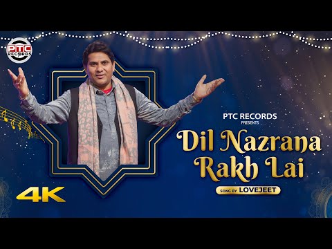 Dil Nazrana Rakh Lai - Lovejeet || New Punjabi Song 2023 || Latest Song 2023 || PTC Records