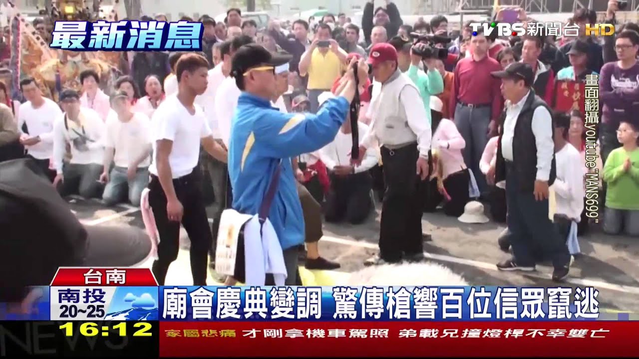 廟會傳槍響! 林飛帆巧遇目睹民眾驚逃