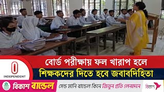 Download lagu খাতা মূল্যায়ন ও উপস্থিতির বিষয়ে কঠোর হচ্ছে শিক্ষা মন্ত্রণালয় | | Independent TV mp3 Download lagu খাতা মূল্যায়ন ও উপস্থিতির বিষয়ে কঠোর হচ্ছে শিক্ষা মন্ত্রণালয় | | Independent TV mp3