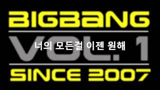 BIGBANG - She Can&#39;t Get Enough Lyrics Han+Eng