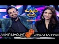 Zhalay Sarhadi | Jeeeway Pakistan with Dr. Aamir Liaquat | Game Show | I91O | Express TV