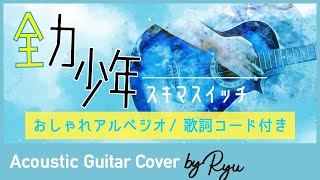 Download lagu かっこいいギター弾き語りコード付 �... mp3