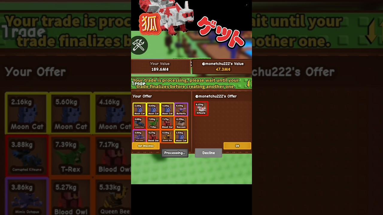 【庭を成長させる/grow a garden】念願の狐ゲット！ #growagarden #庭を成長させる #トレード #roblox