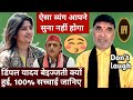 डिंपल यादव बेइज्जती क्यों हुई 100 सच्चा�