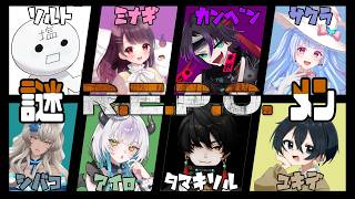 [R.E.P.O] 最強のクソガキ！右左どっち！？ [初見さん大歓迎] #初見さん大歓迎